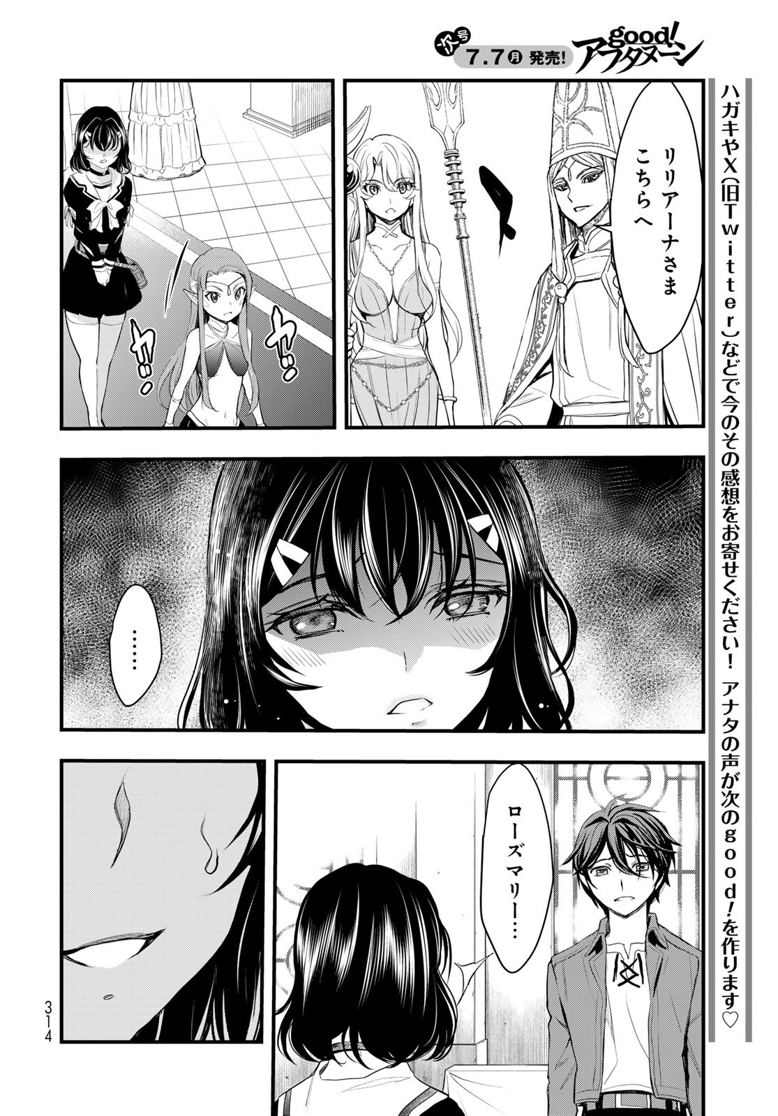 Isekai Royal Royale Chapter 4 22ページ