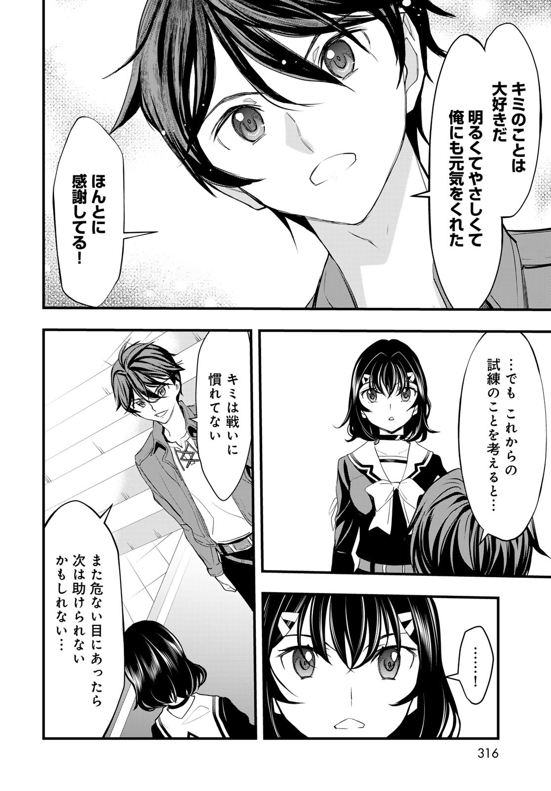 Isekai Royal Royale Chapter 4 24ページ