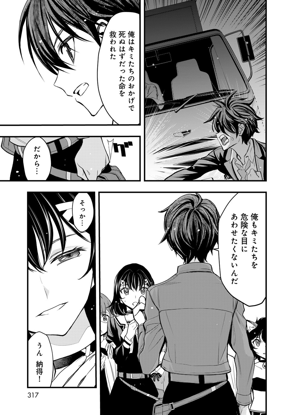 Isekai Royal Royale Chapter 4 25ページ