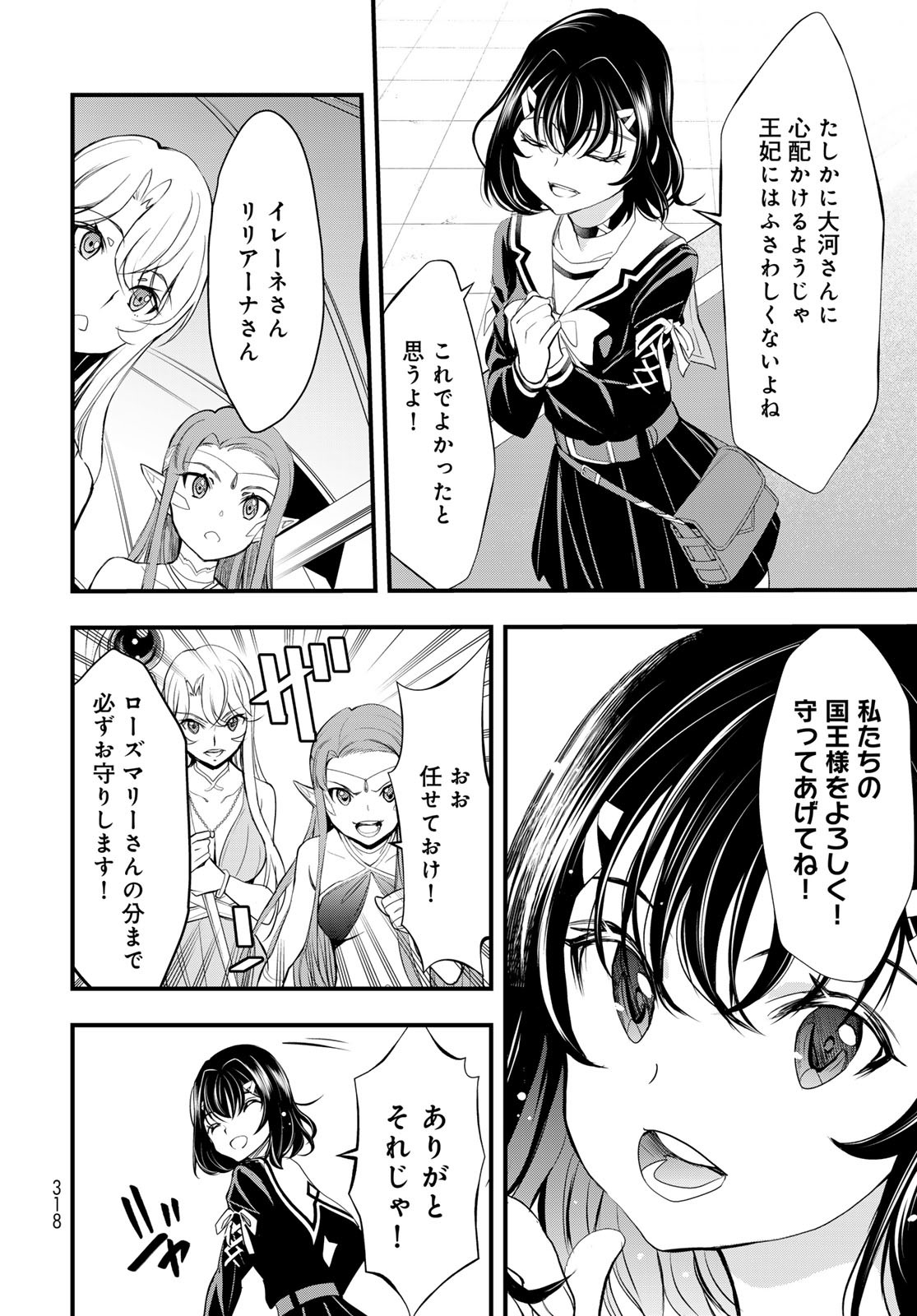 Isekai Royal Royale Chapter 4 26ページ