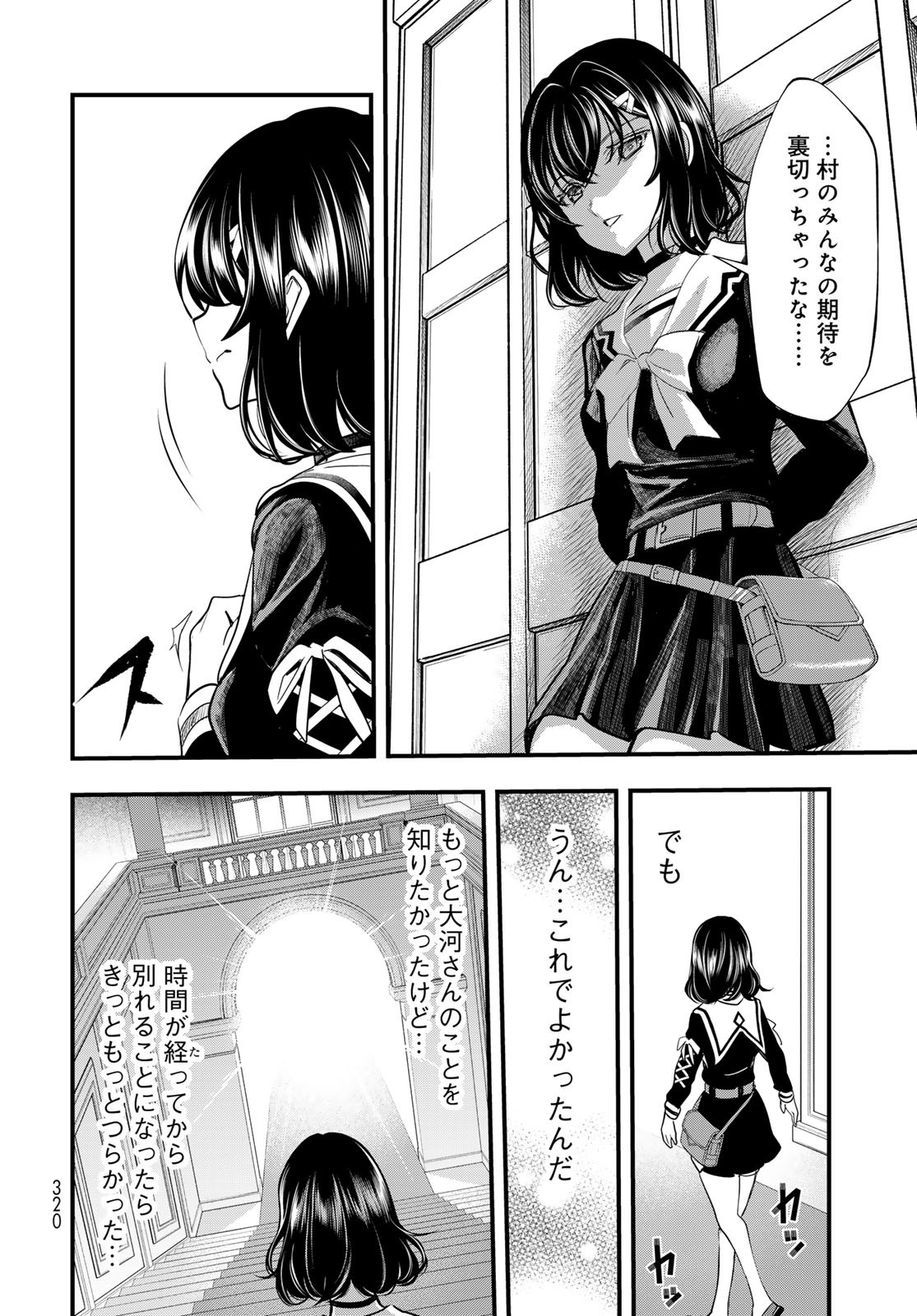 Isekai Royal Royale Chapter 4 28ページ