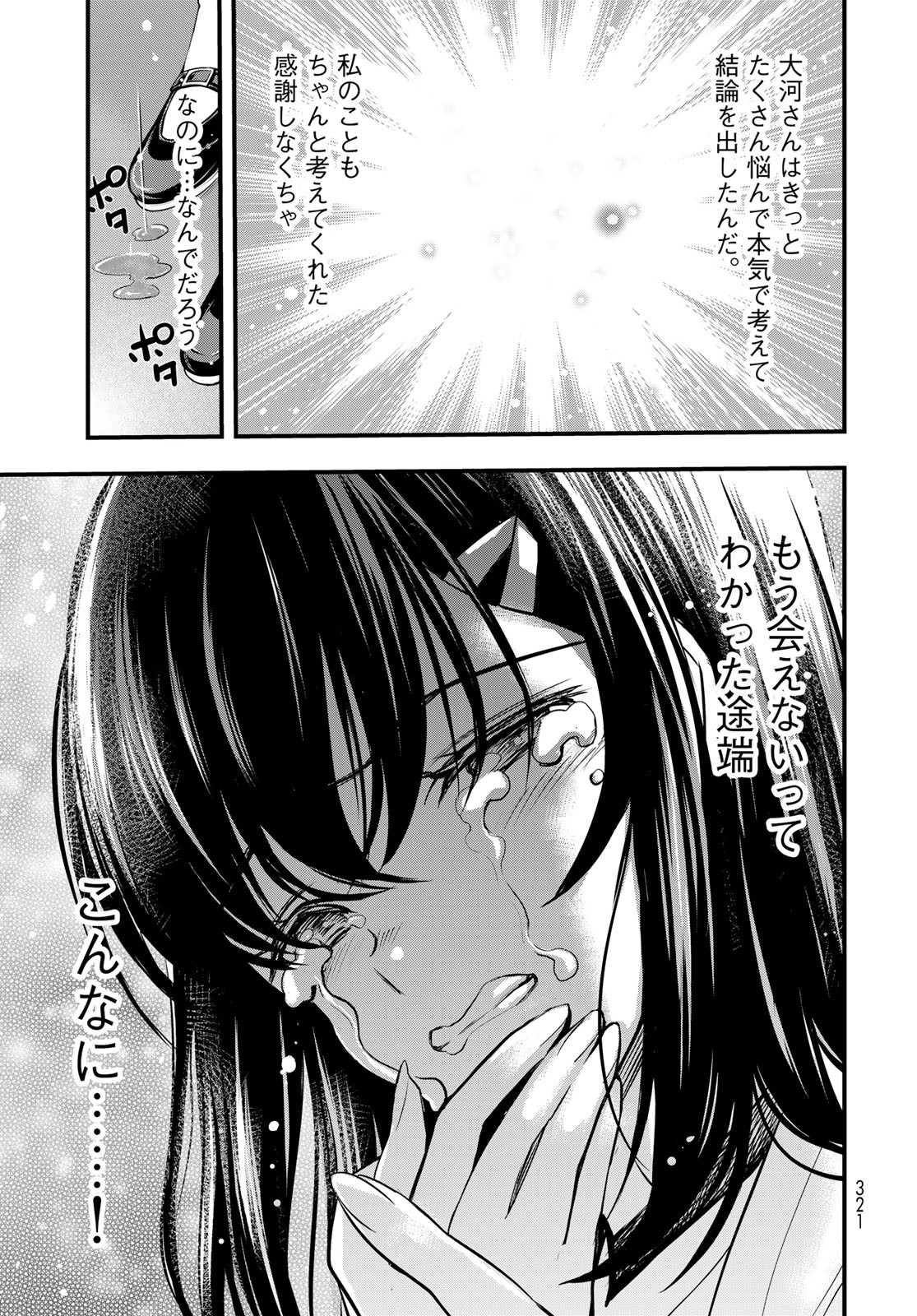 Isekai Royal Royale Chapter 4 29ページ