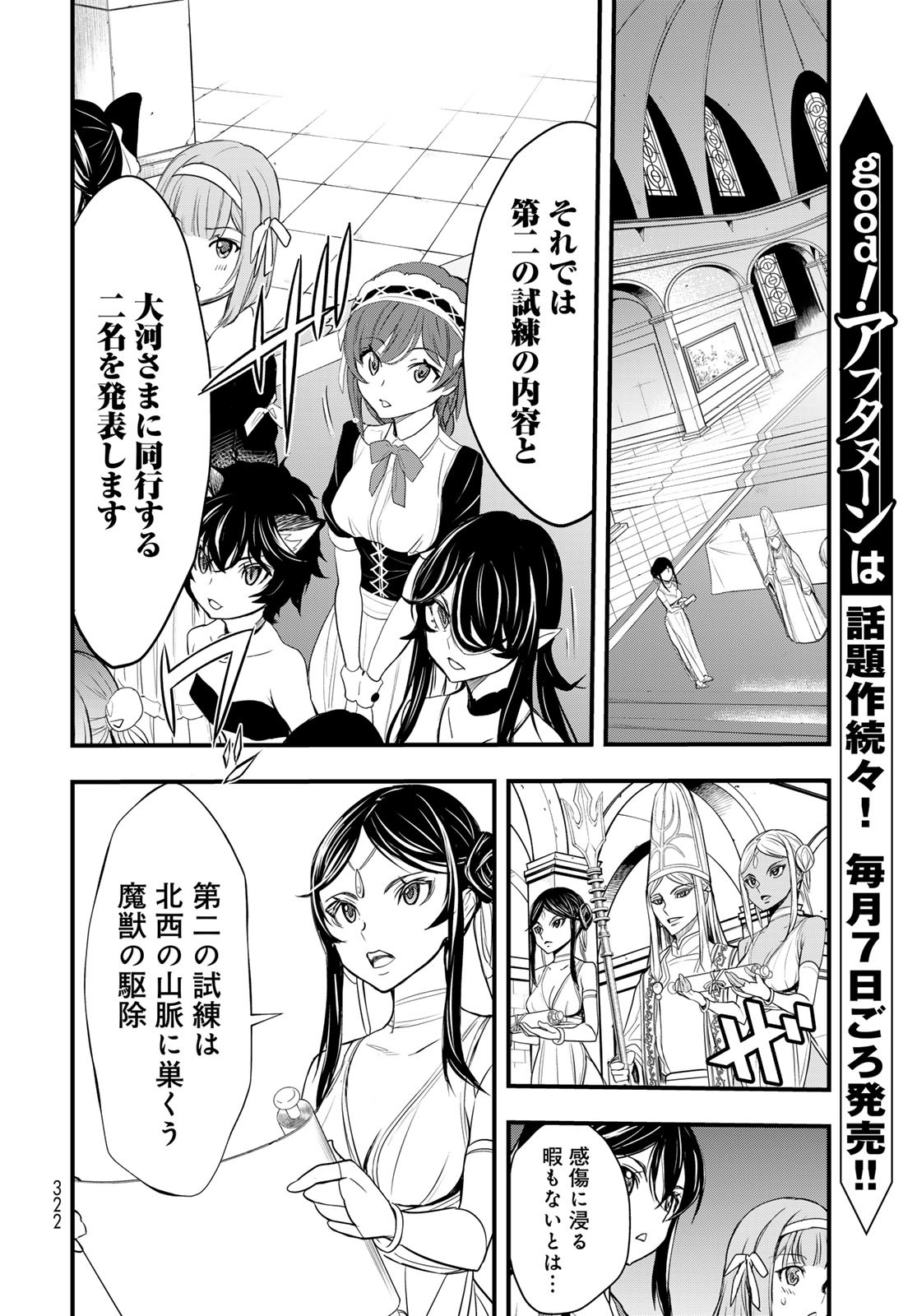 Isekai Royal Royale Chapter 4 30ページ