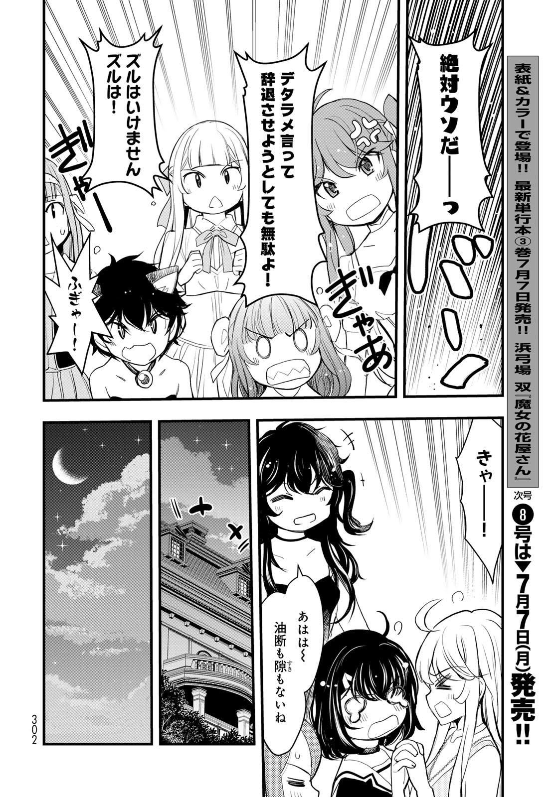 Isekai Royal Royale Chapter 4 10ページ