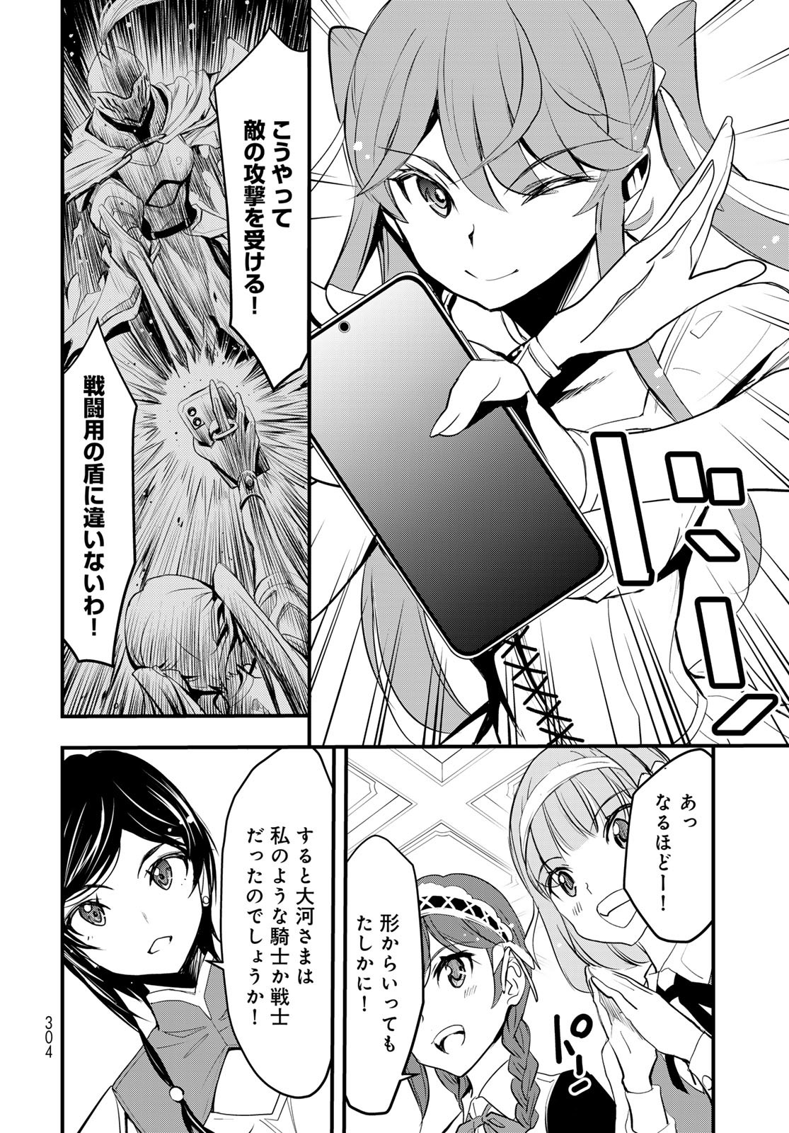 Isekai Royal Royale Chapter 5 12ページ