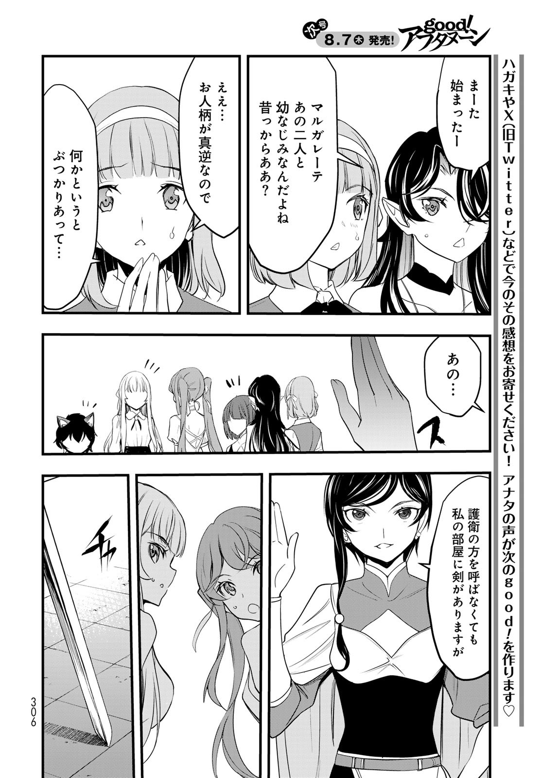 Isekai Royal Royale Chapter 5 14ページ