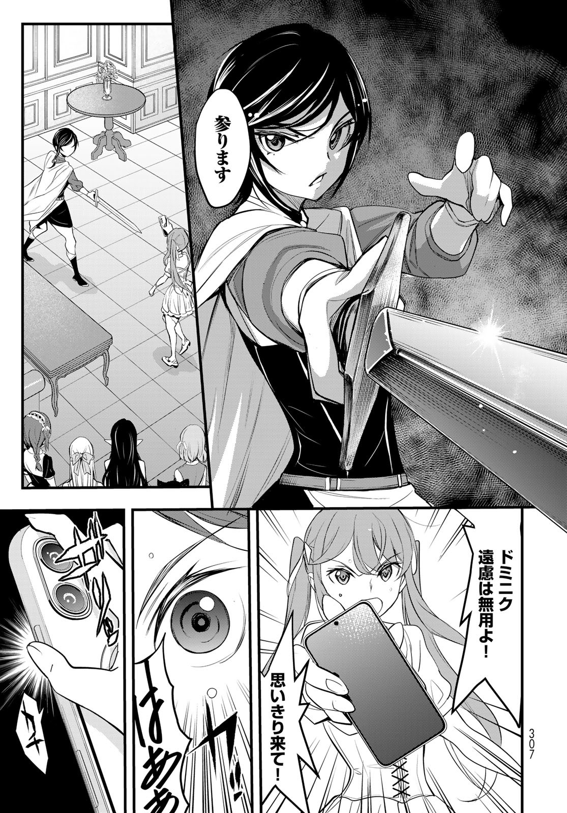 Isekai Royal Royale Chapter 5 15ページ
