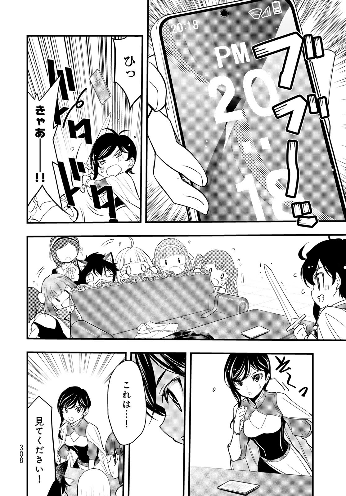Isekai Royal Royale Chapter 5 16ページ