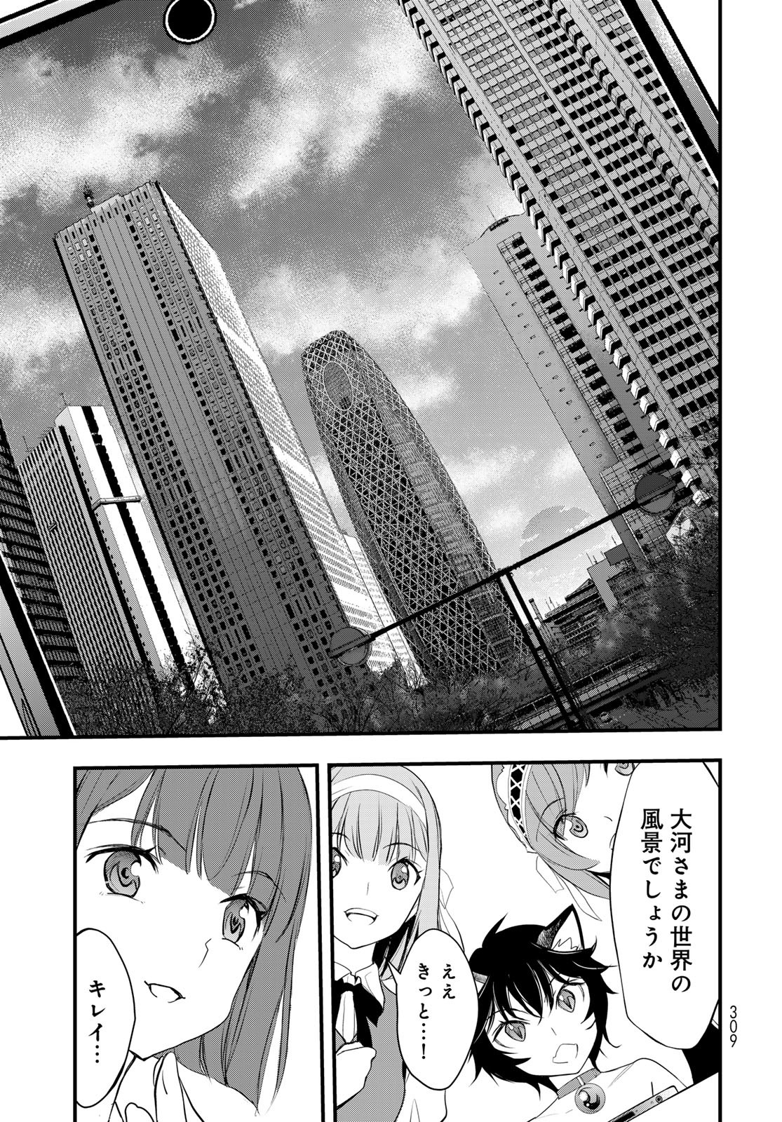 Isekai Royal Royale Chapter 5 17ページ