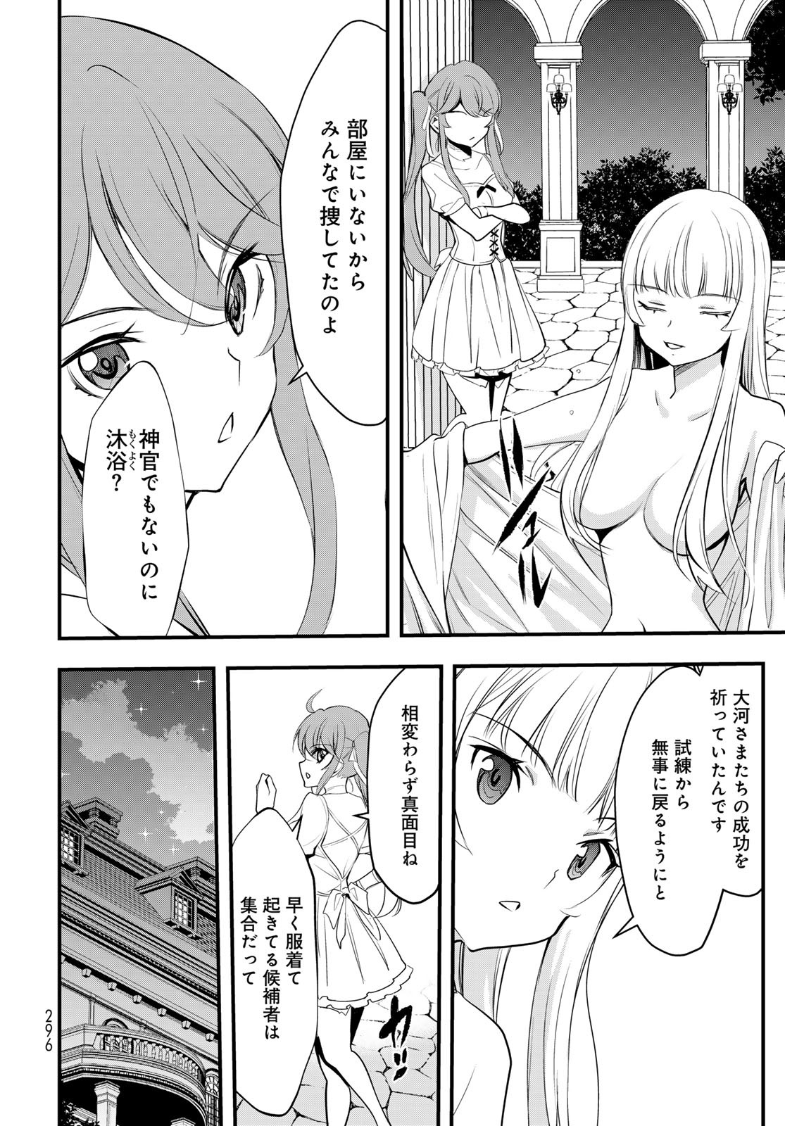 Isekai Royal Royale Chapter 5 4ページ