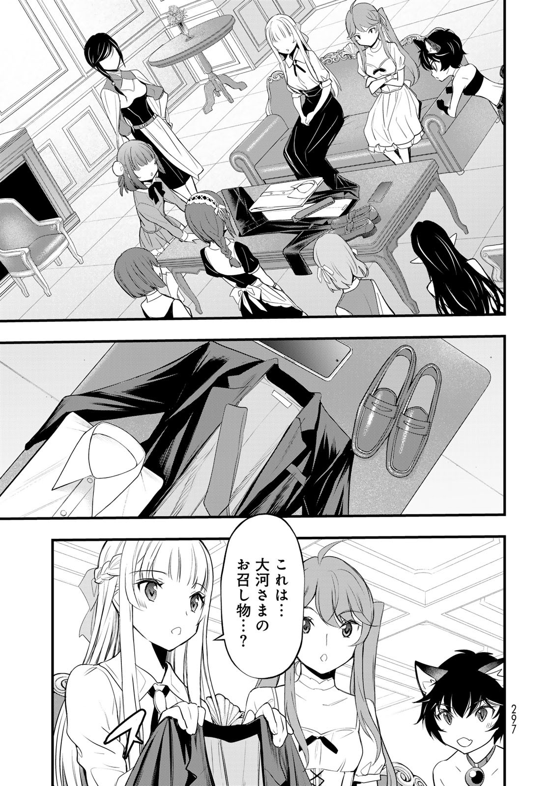 Isekai Royal Royale Chapter 5 5ページ