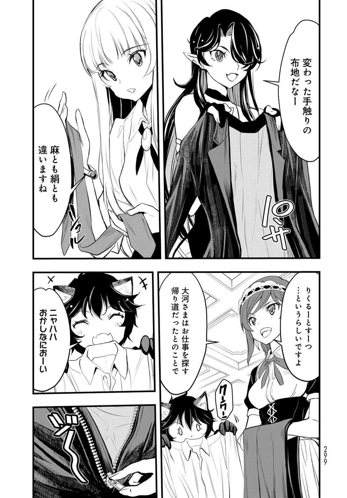 Isekai Royal Royale Chapter 5 7ページ