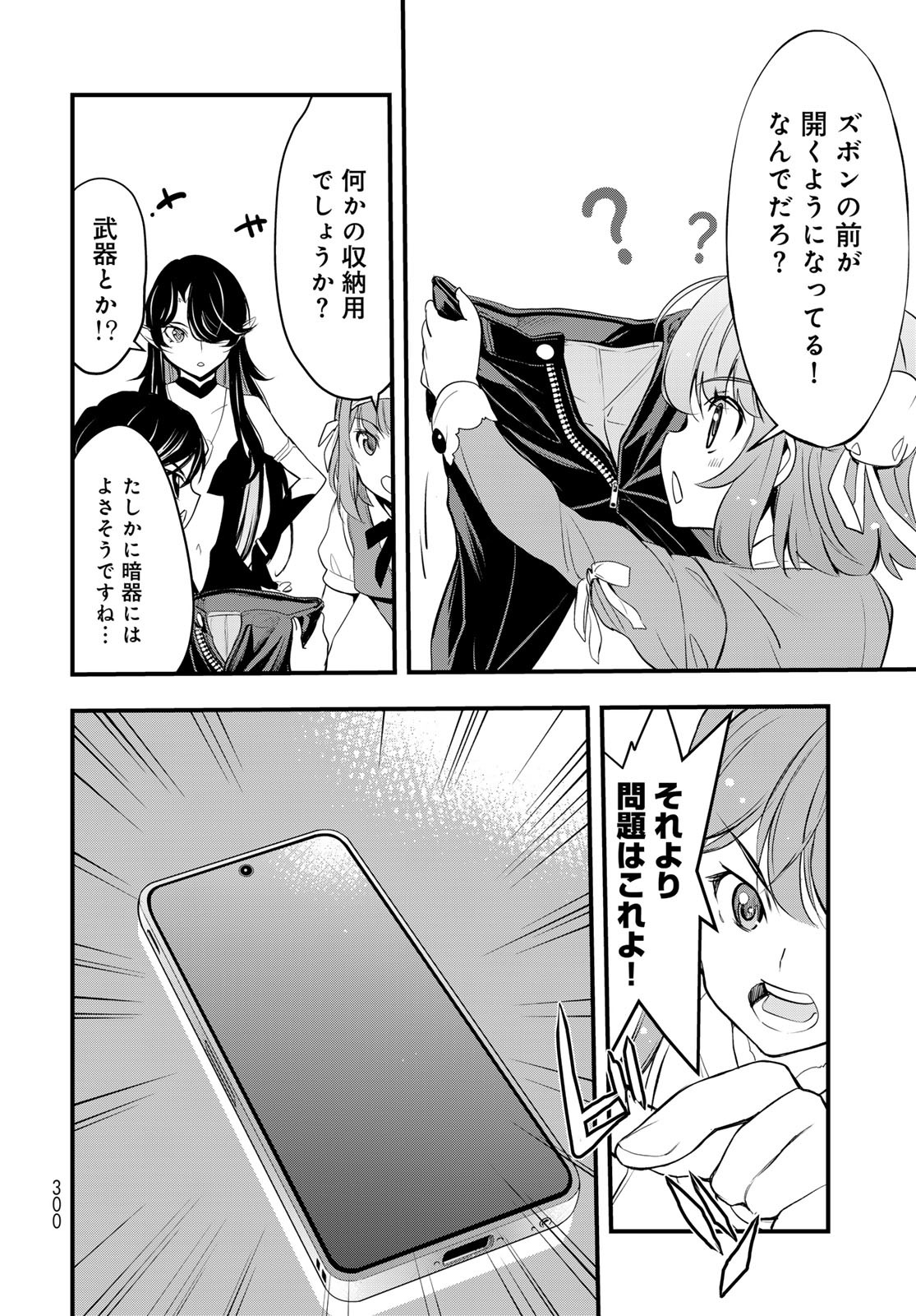 Isekai Royal Royale Chapter 5 8ページ