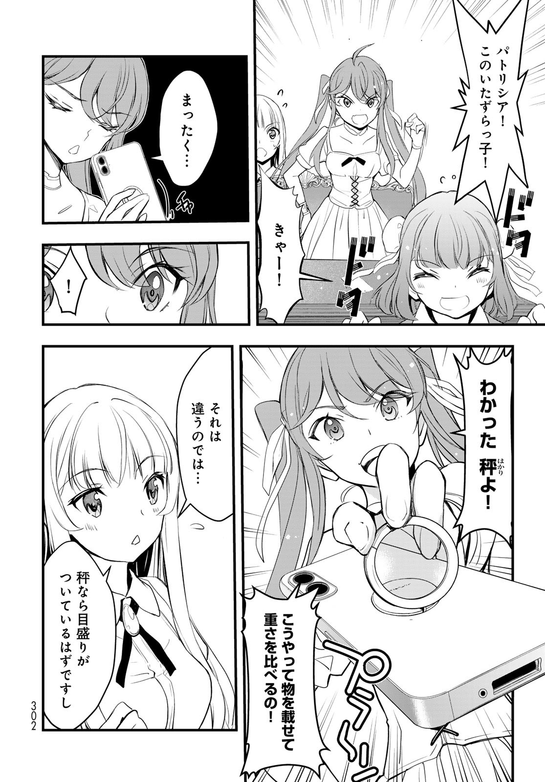 Isekai Royal Royale Chapter 5 10ページ