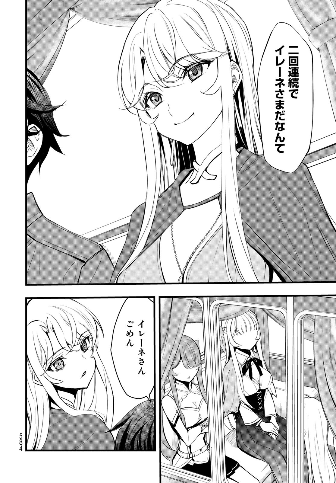 Isekai Royal Royale Chapter 6 2ページ