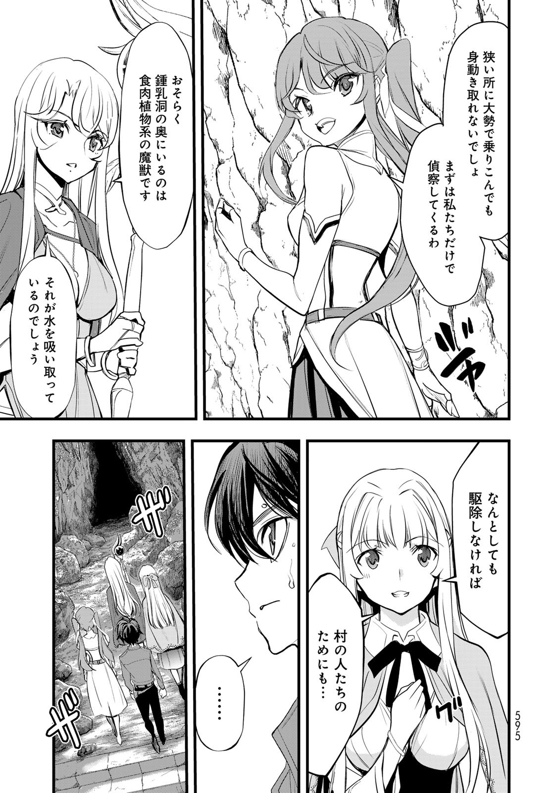 Isekai Royal Royale Chapter 6 13ページ