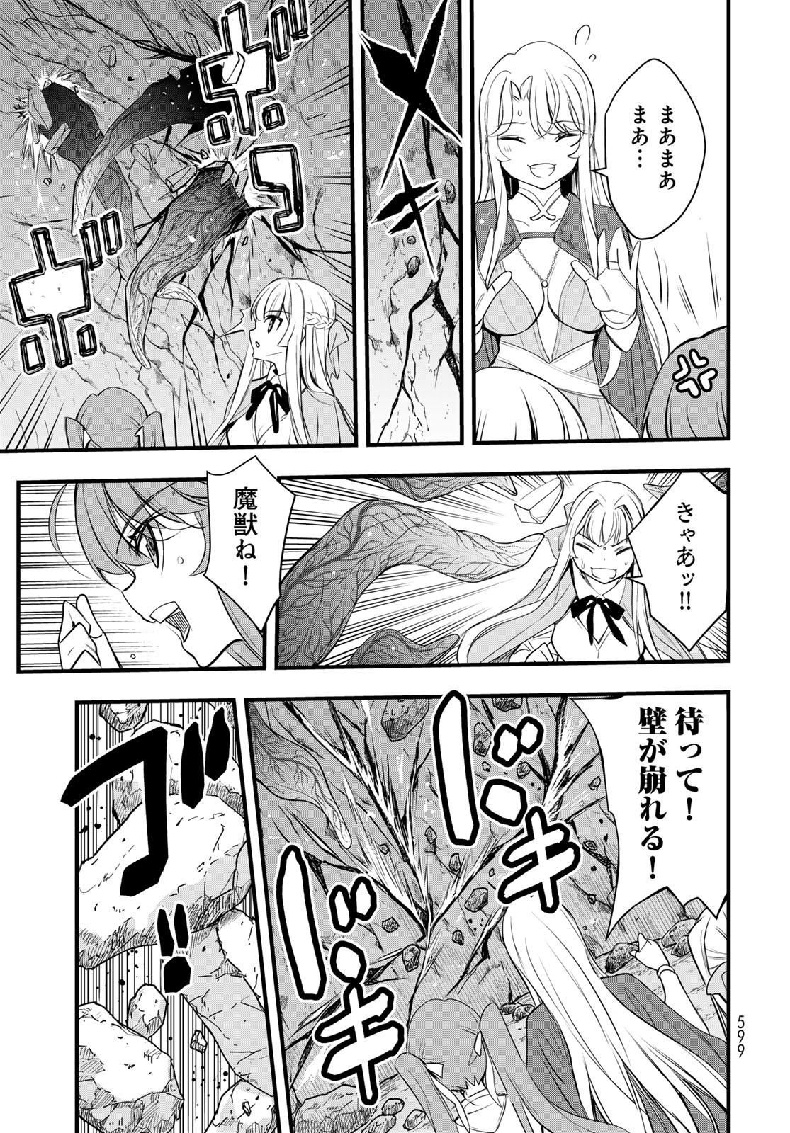 Isekai Royal Royale Chapter 6 17ページ
