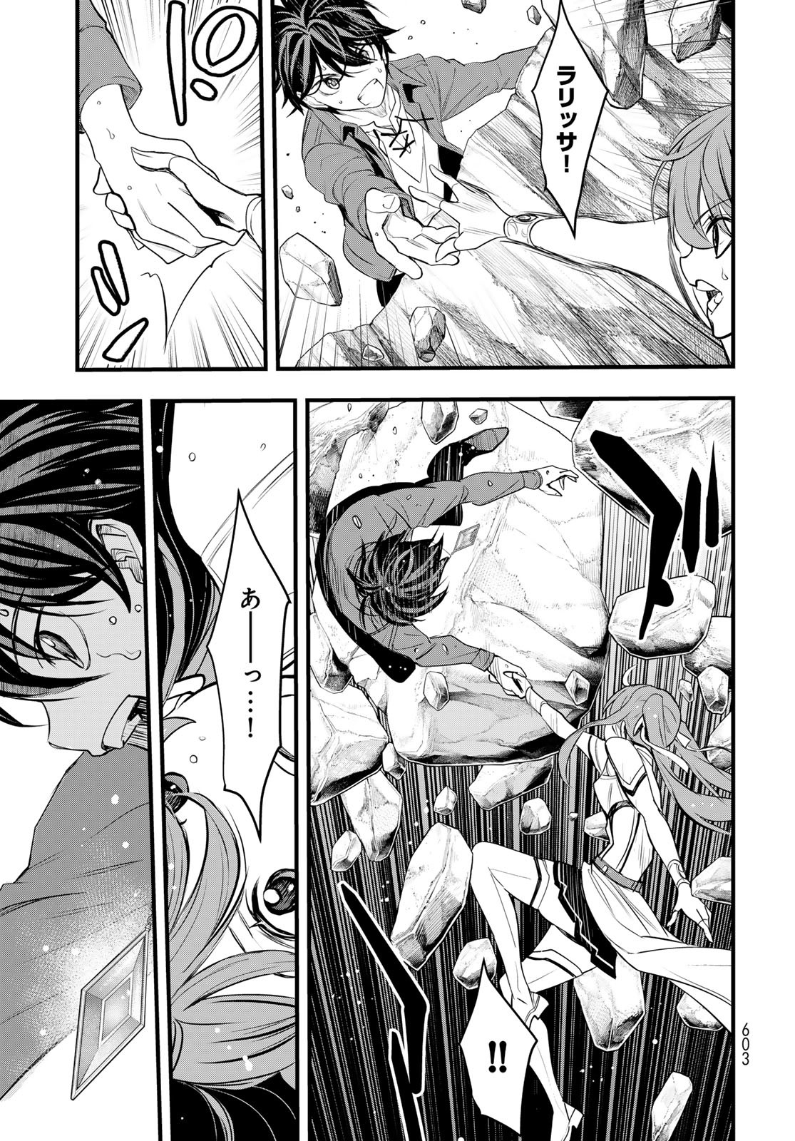 Isekai Royal Royale Chapter 6 21ページ