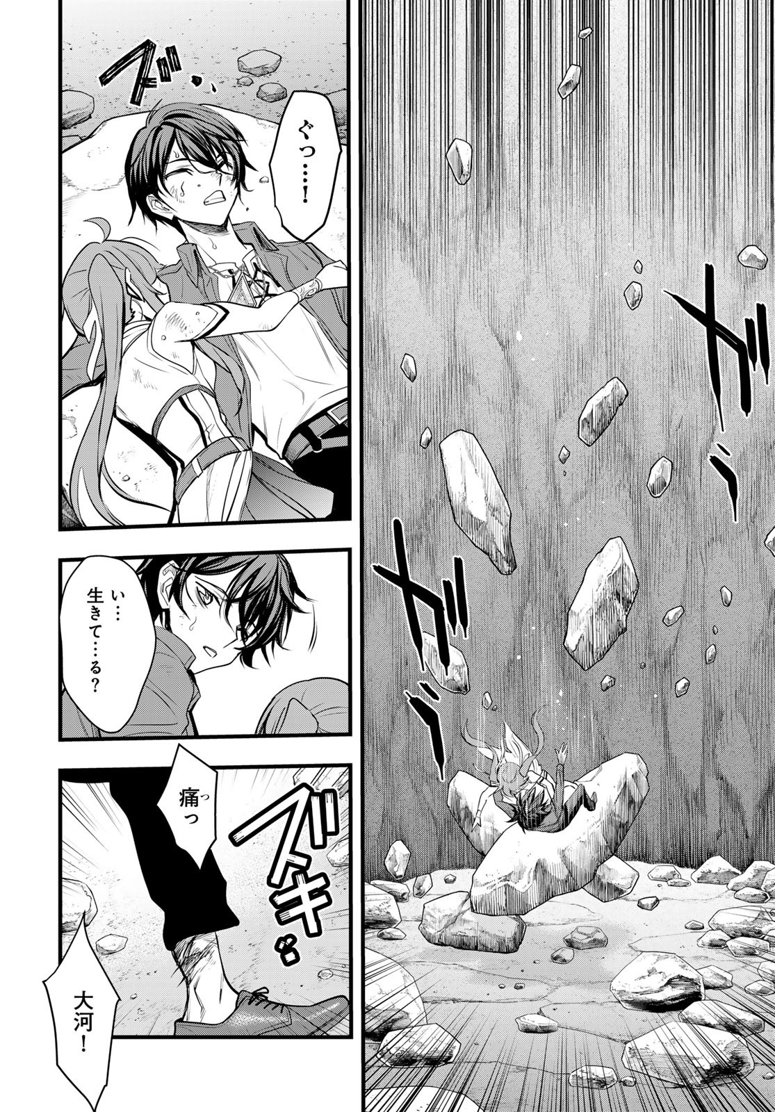 Isekai Royal Royale Chapter 6 22ページ