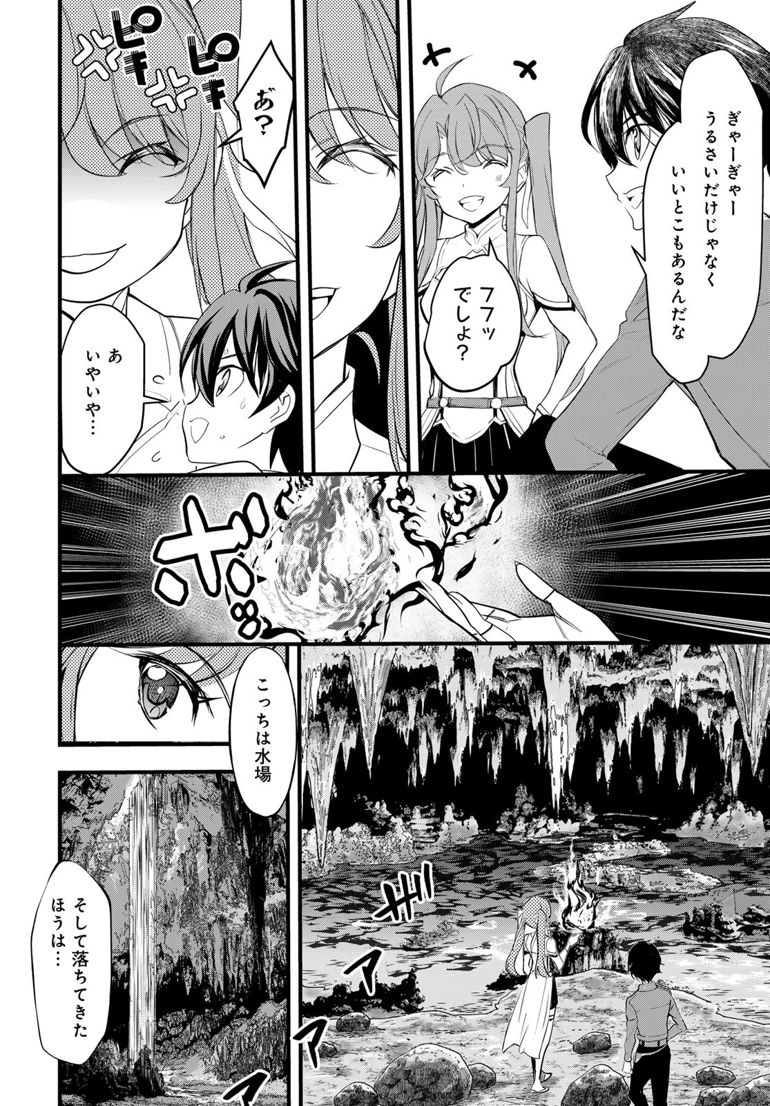 Isekai Royal Royale Chapter 6 24ページ