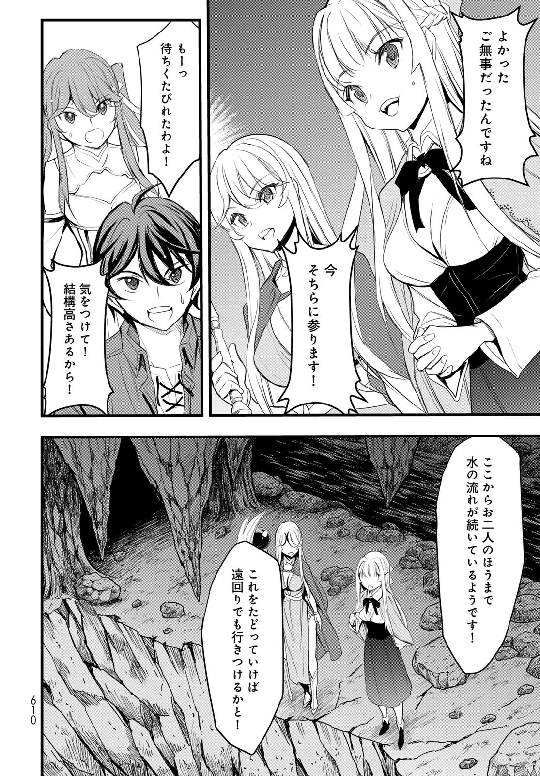 Isekai Royal Royale Chapter 6 28ページ