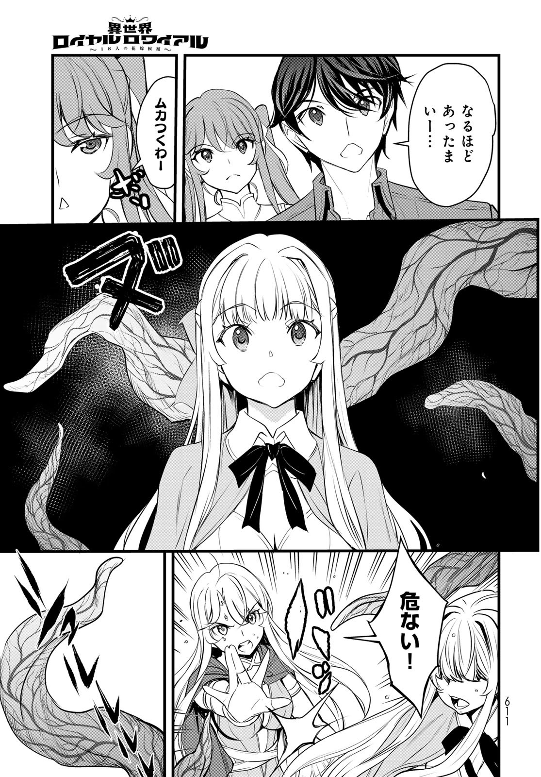 Isekai Royal Royale Chapter 6 29ページ