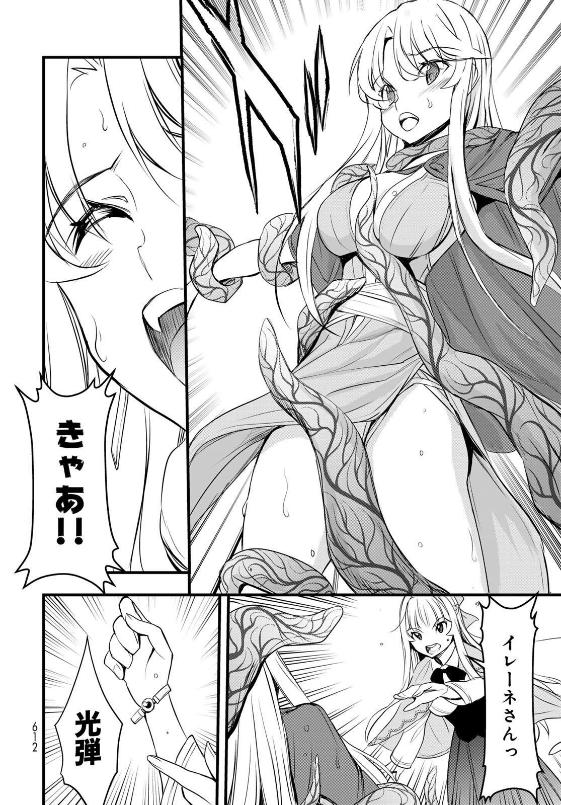 Isekai Royal Royale Chapter 6 30ページ