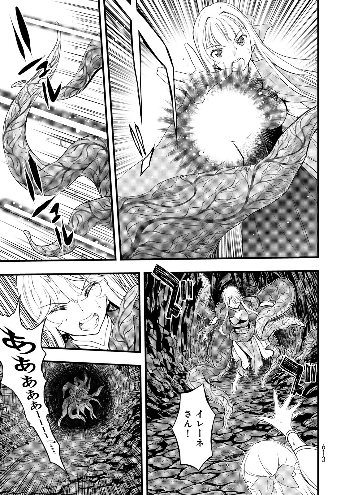 Isekai Royal Royale Chapter 6 31ページ