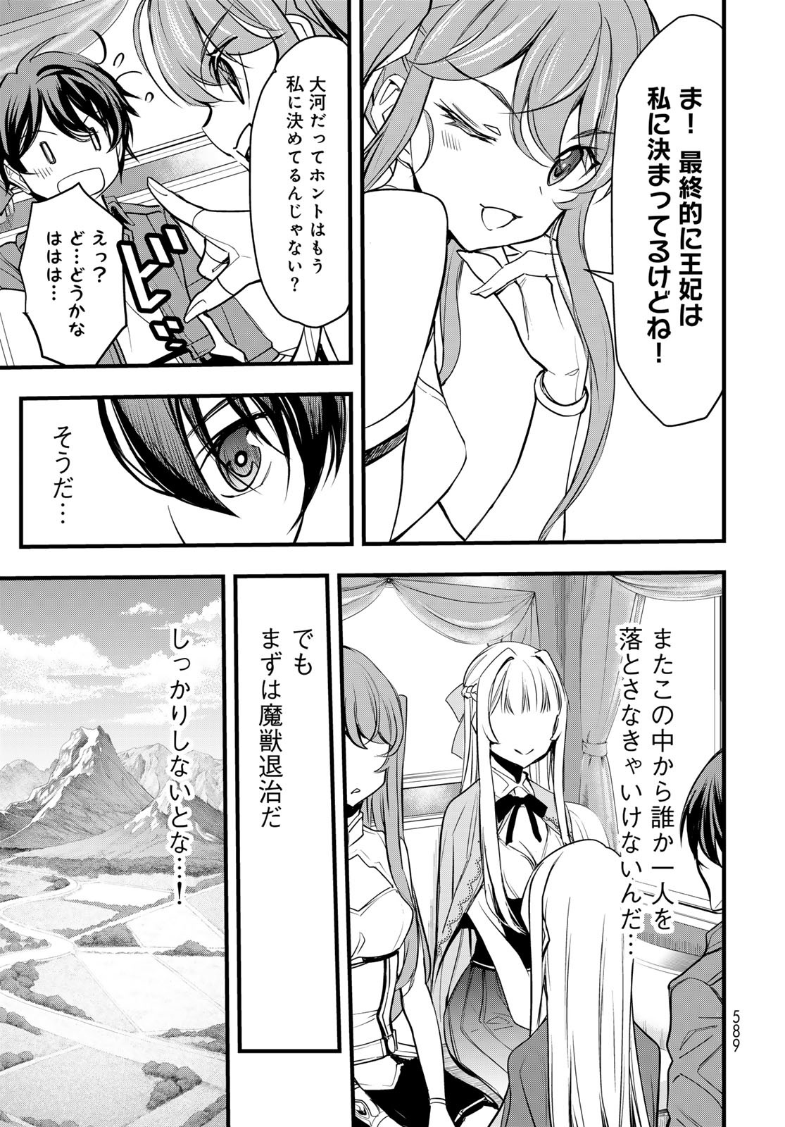 Isekai Royal Royale Chapter 6 7ページ
