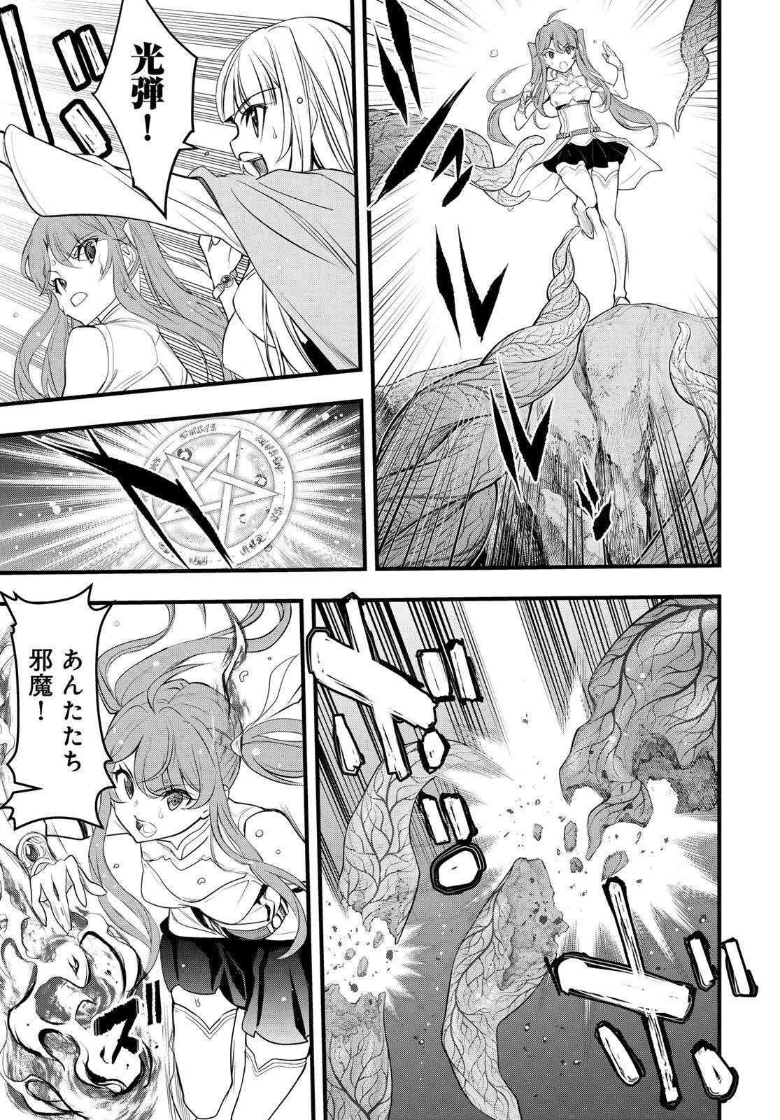 Isekai Royal Royale Chapter 7 11ページ