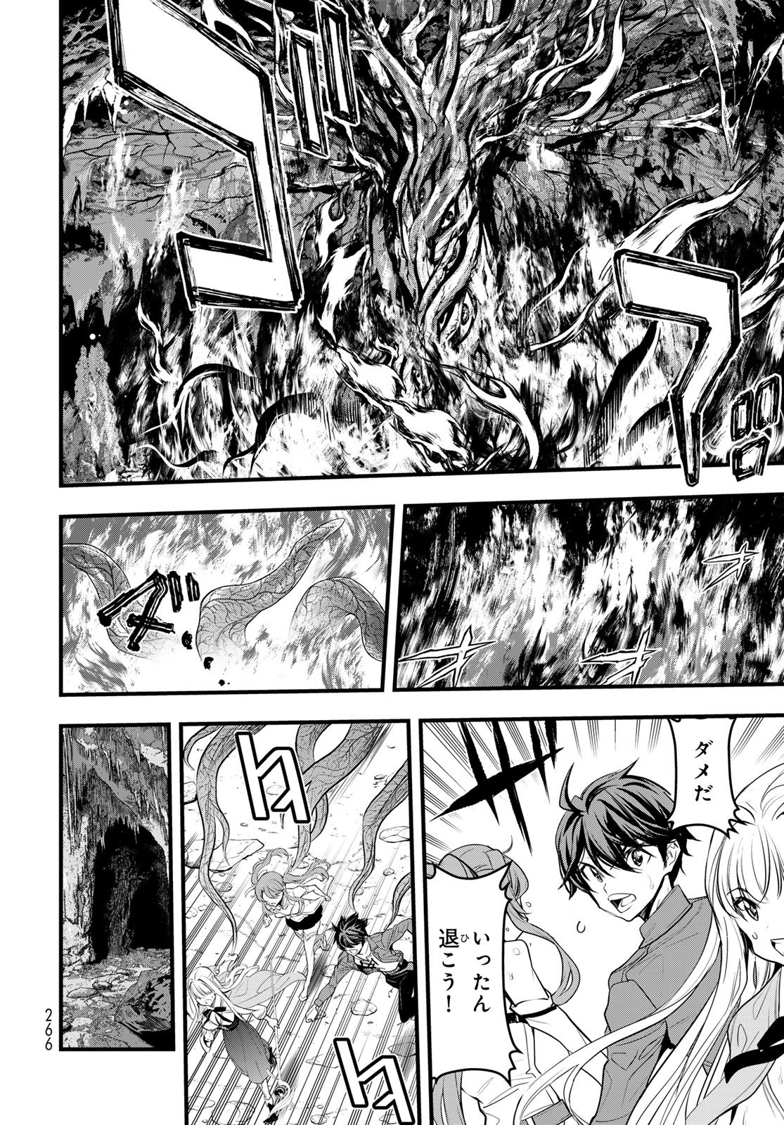 Isekai Royal Royale Chapter 7 12ページ