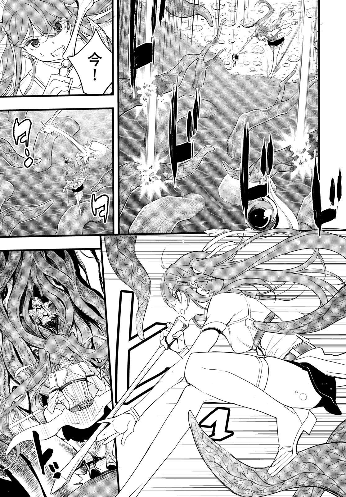 Isekai Royal Royale Chapter 7 25ページ