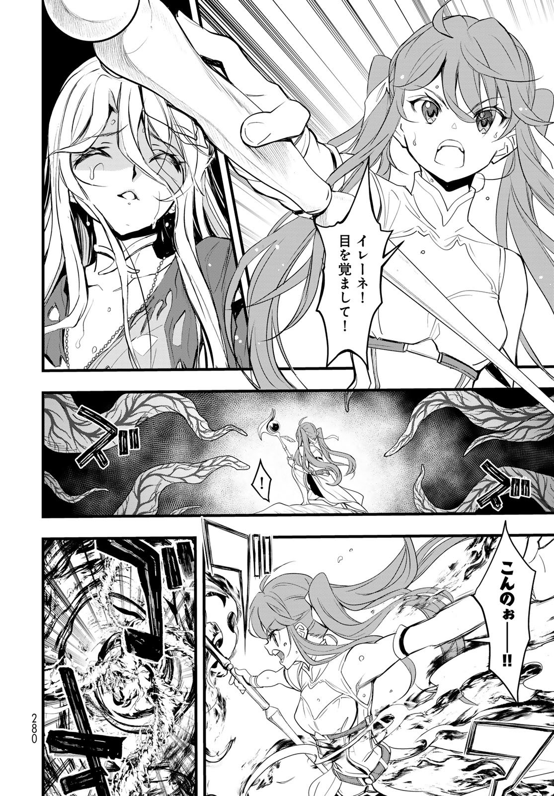 Isekai Royal Royale Chapter 7 26ページ