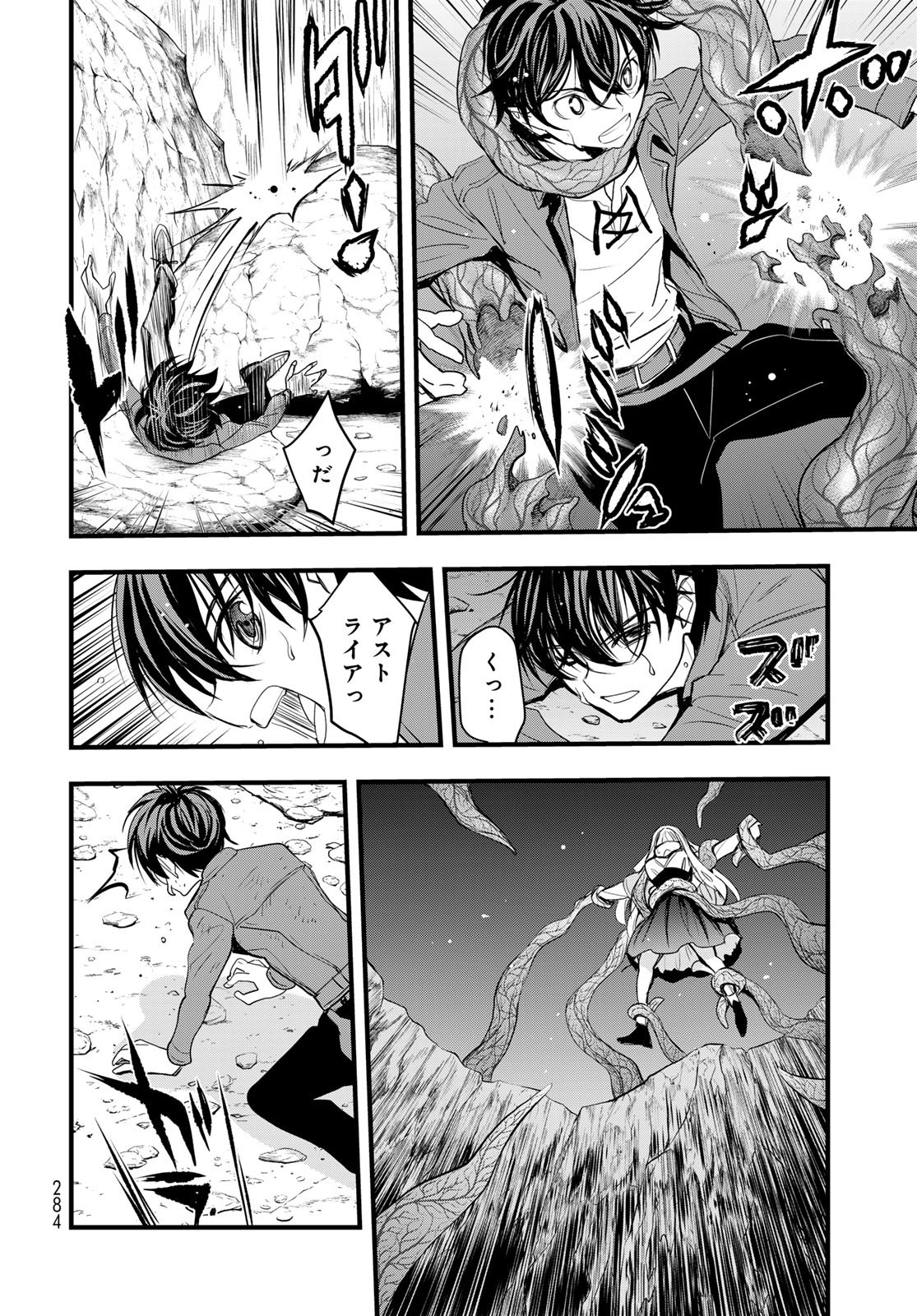Isekai Royal Royale Chapter 7 30ページ