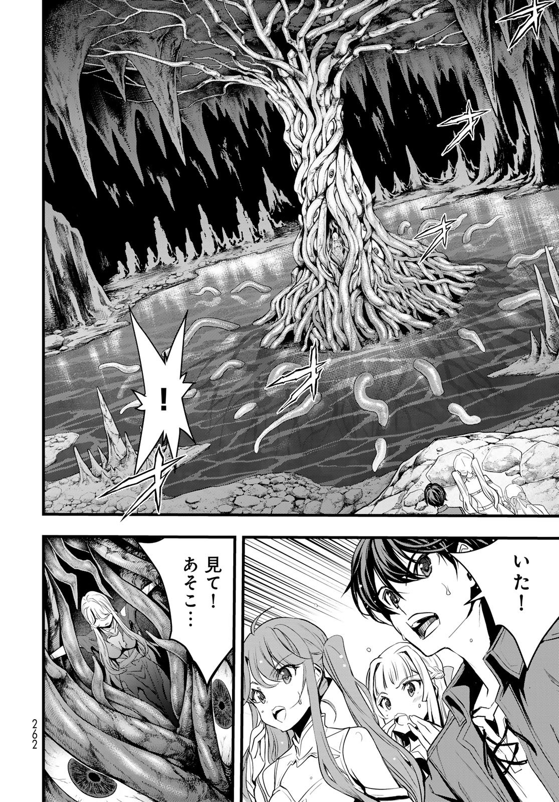 Isekai Royal Royale Chapter 7 8ページ