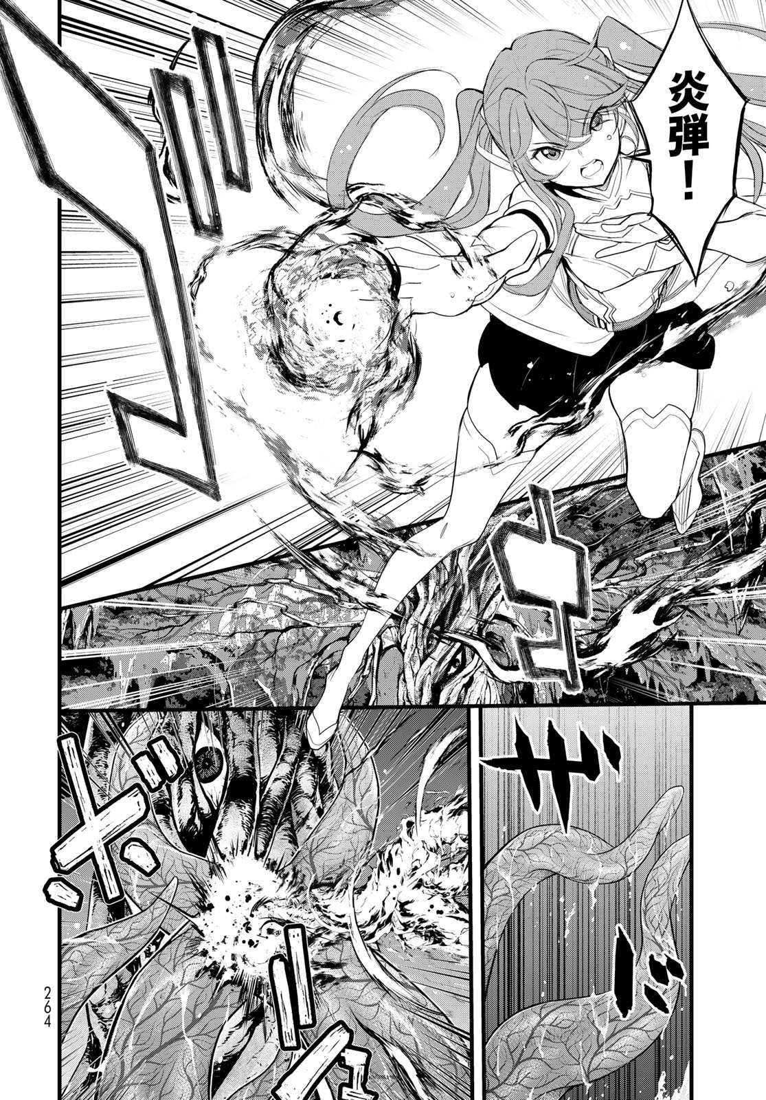 Isekai Royal Royale Chapter 7 10ページ