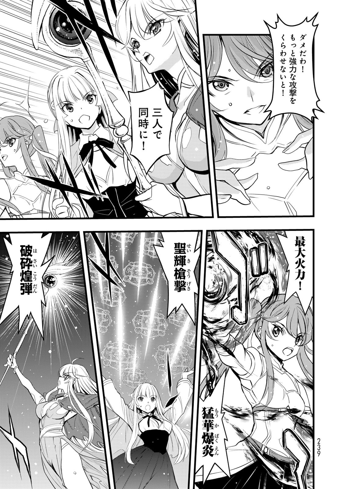 Isekai Royal Royale Chapter 8 11ページ
