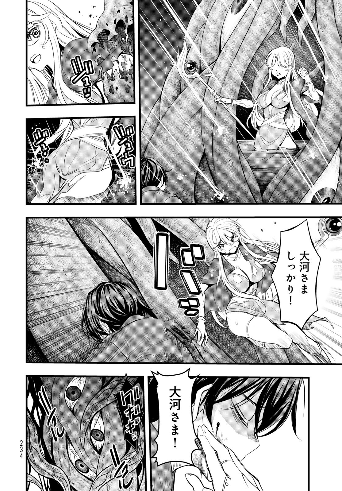 Isekai Royal Royale Chapter 8 6ページ