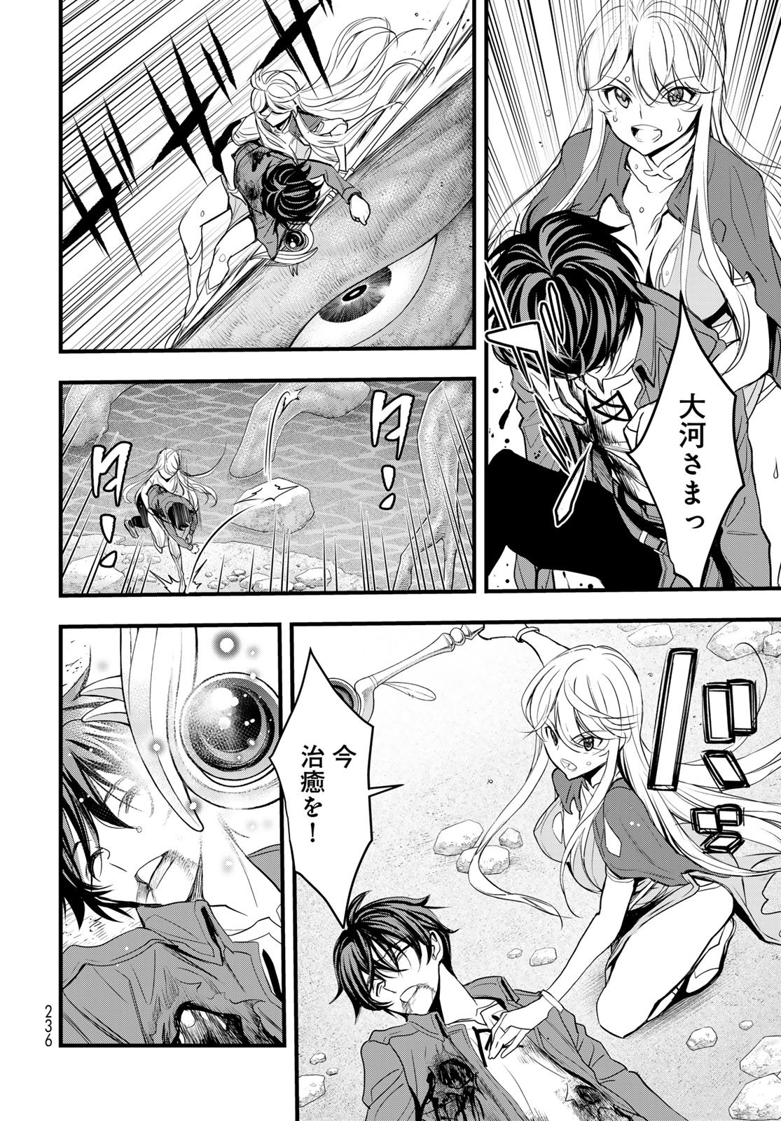 Isekai Royal Royale Chapter 8 8ページ