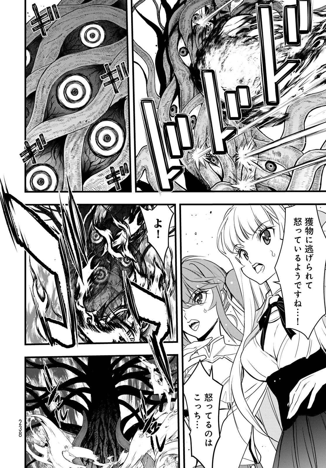 Isekai Royal Royale Chapter 8 10ページ