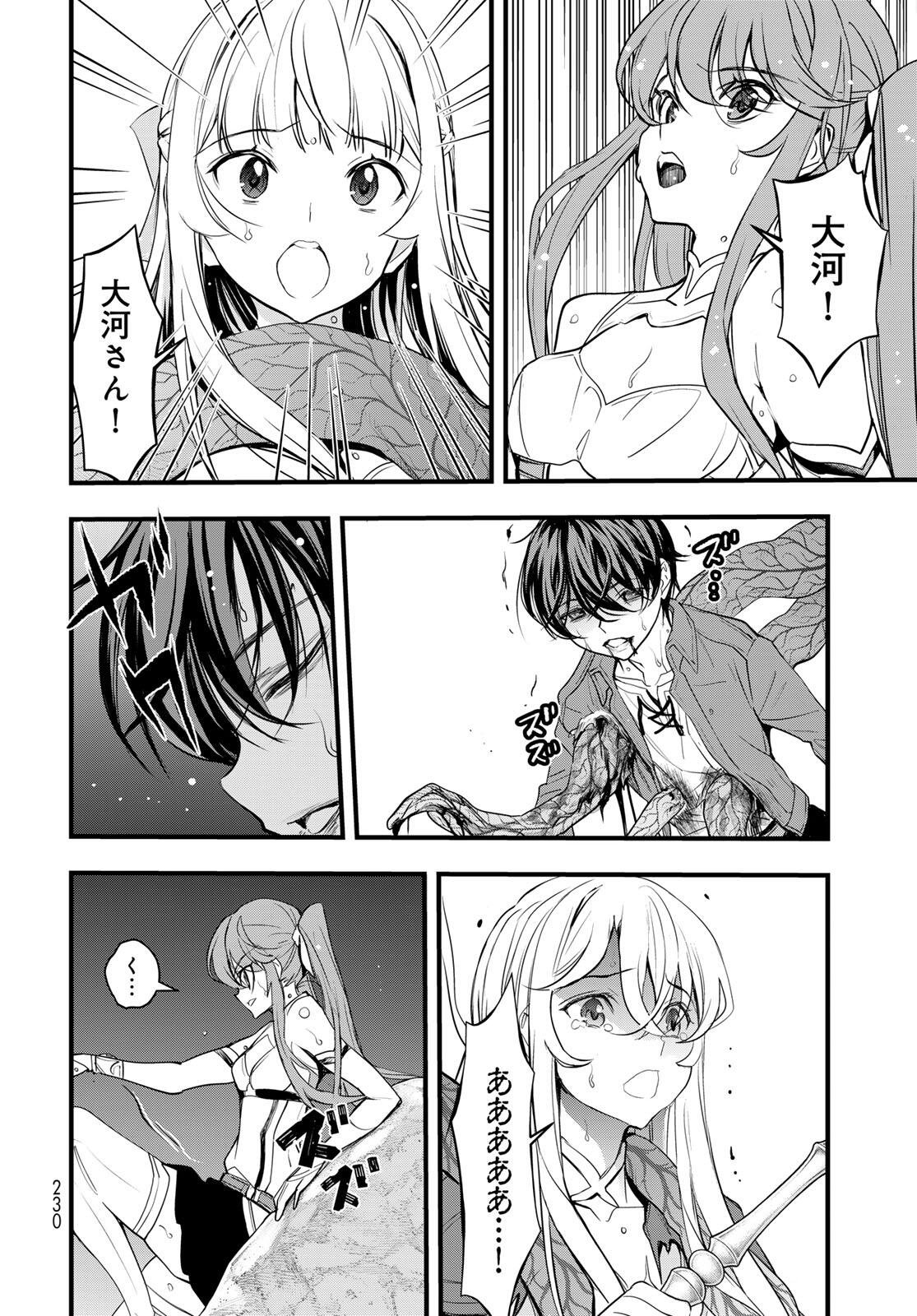 Isekai Royal Royale Chapter 8.1 2ページ
