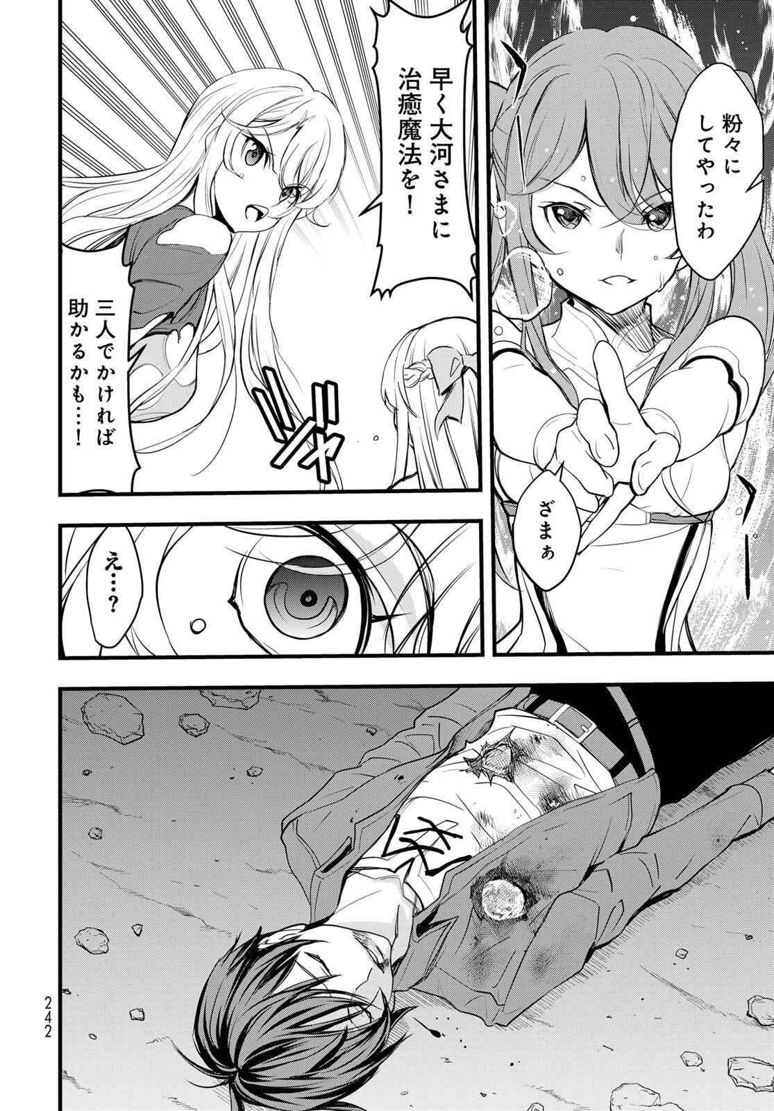 Isekai Royal Royale Chapter 8.1 14ページ