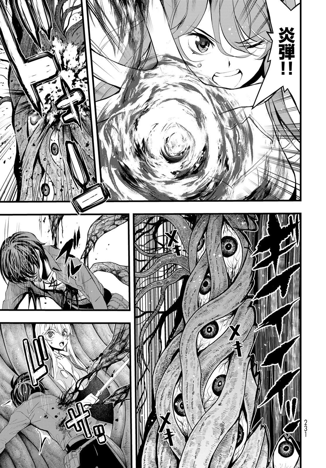 Isekai Royal Royale Chapter 8.1 3ページ