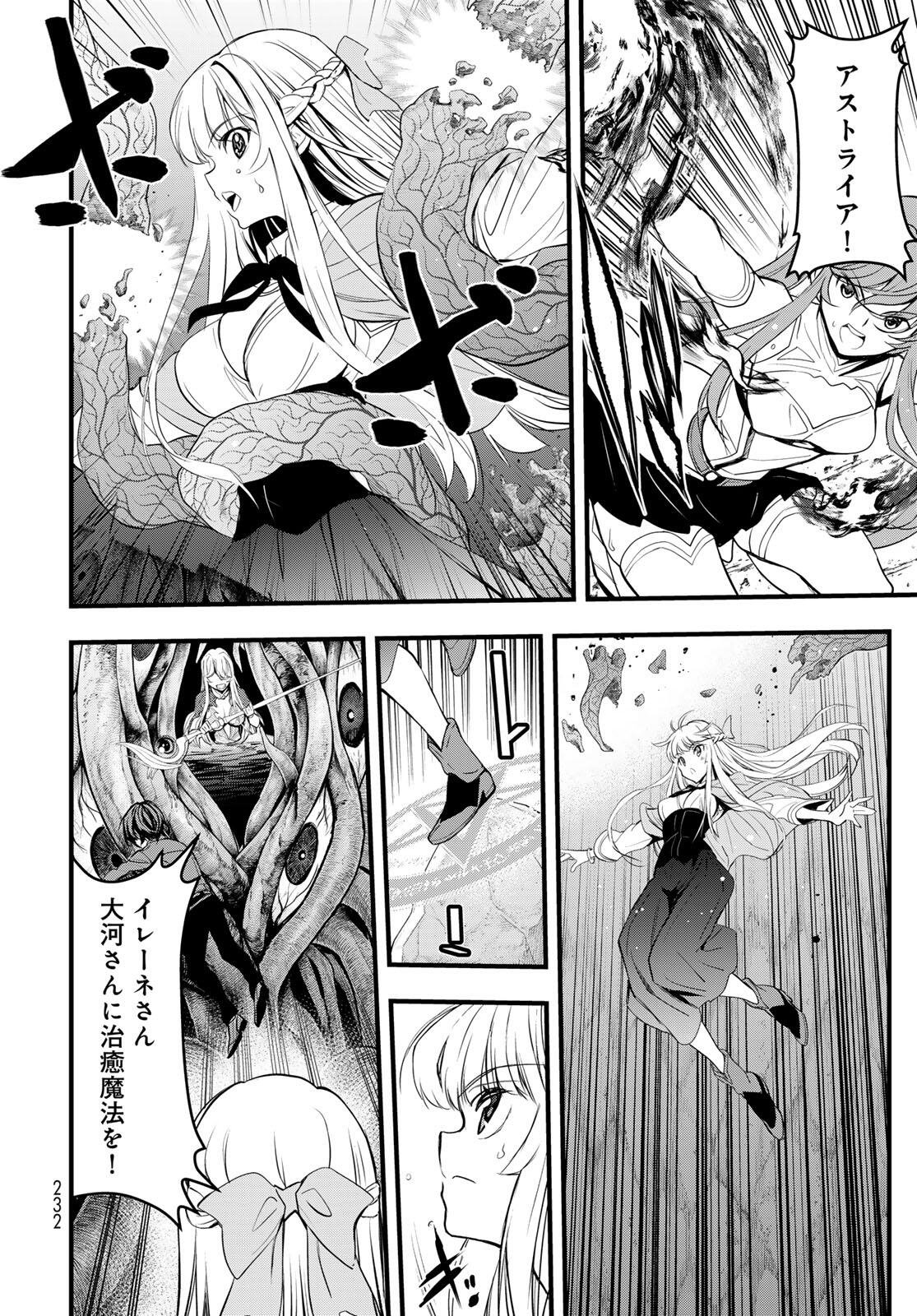 Isekai Royal Royale Chapter 8.1 4ページ