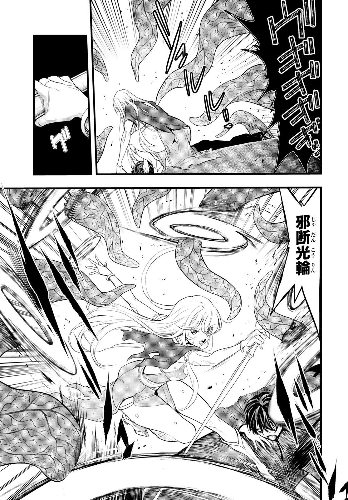 Isekai Royal Royale Chapter 8.1 7ページ
