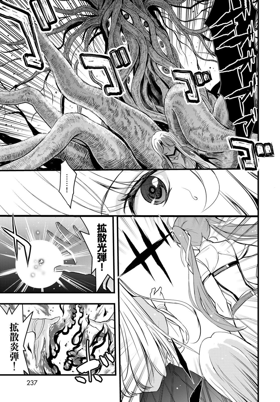 Isekai Royal Royale Chapter 8.1 9ページ