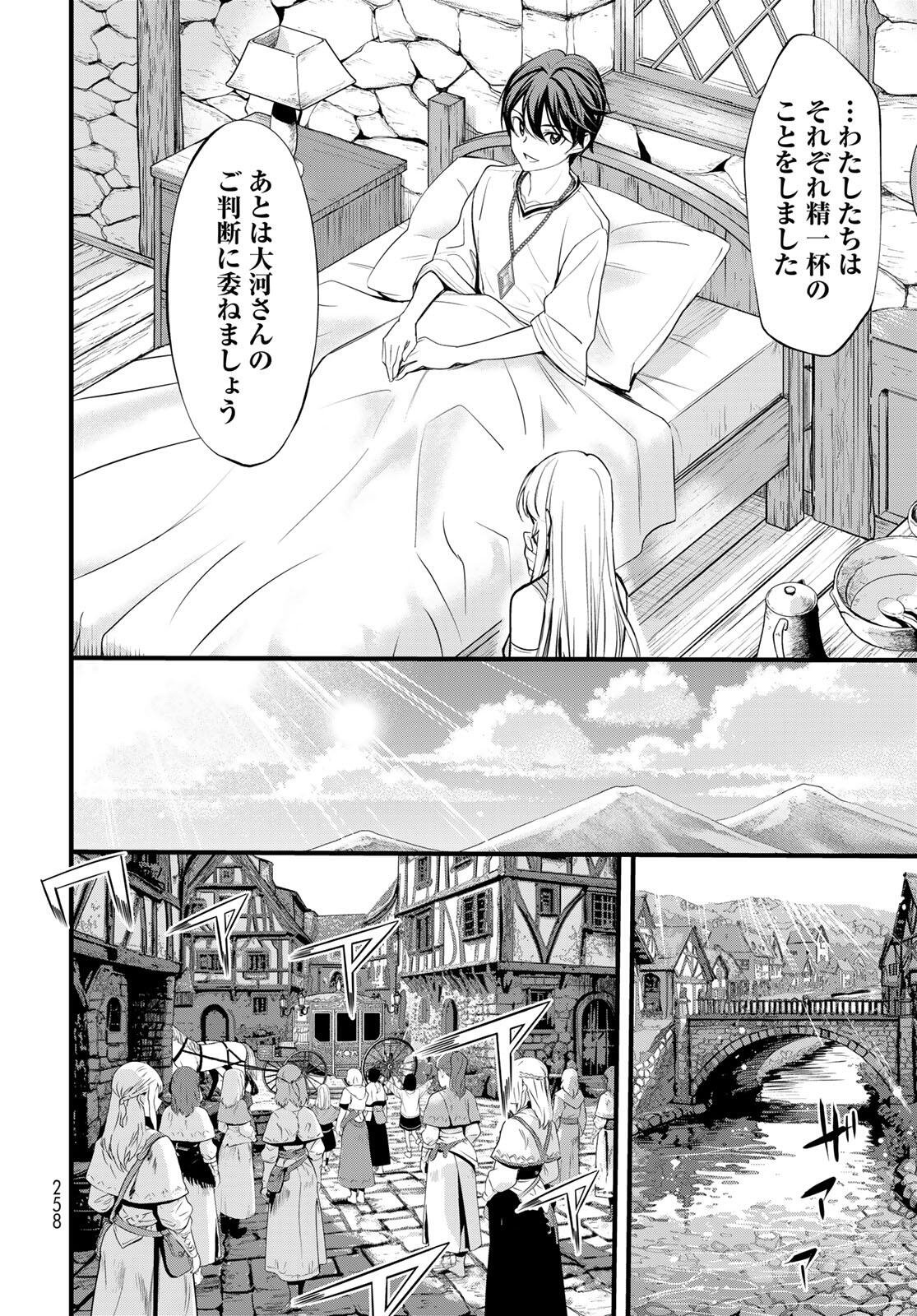 Isekai Royal Royale Chapter 8.2 14ページ