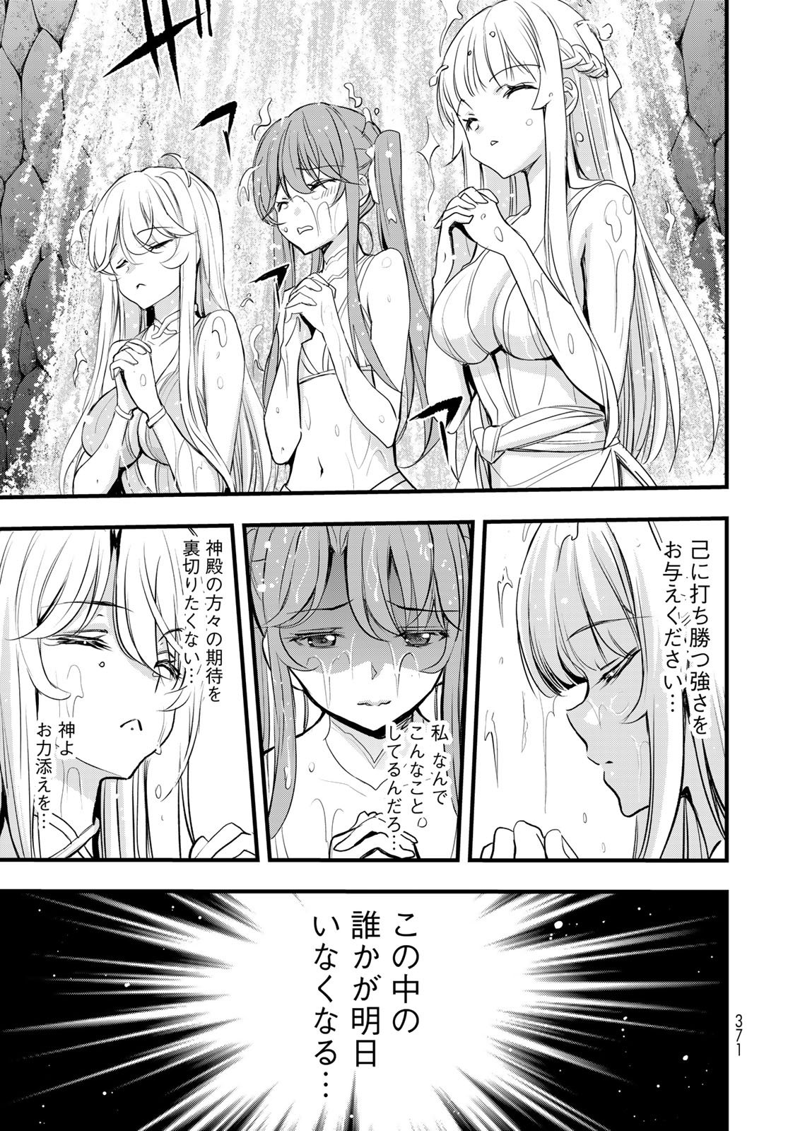 Isekai Royal Royale Chapter 9 11ページ