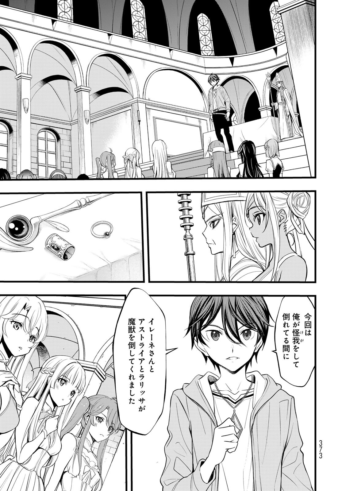 Isekai Royal Royale Chapter 9 13ページ