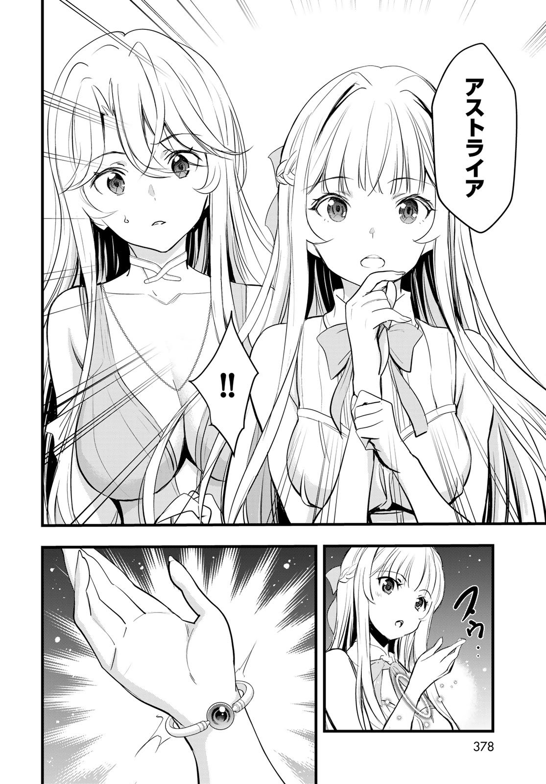 Isekai Royal Royale Chapter 9 18ページ